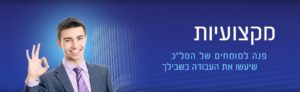 גיוס כספים לעמותות מקרנות